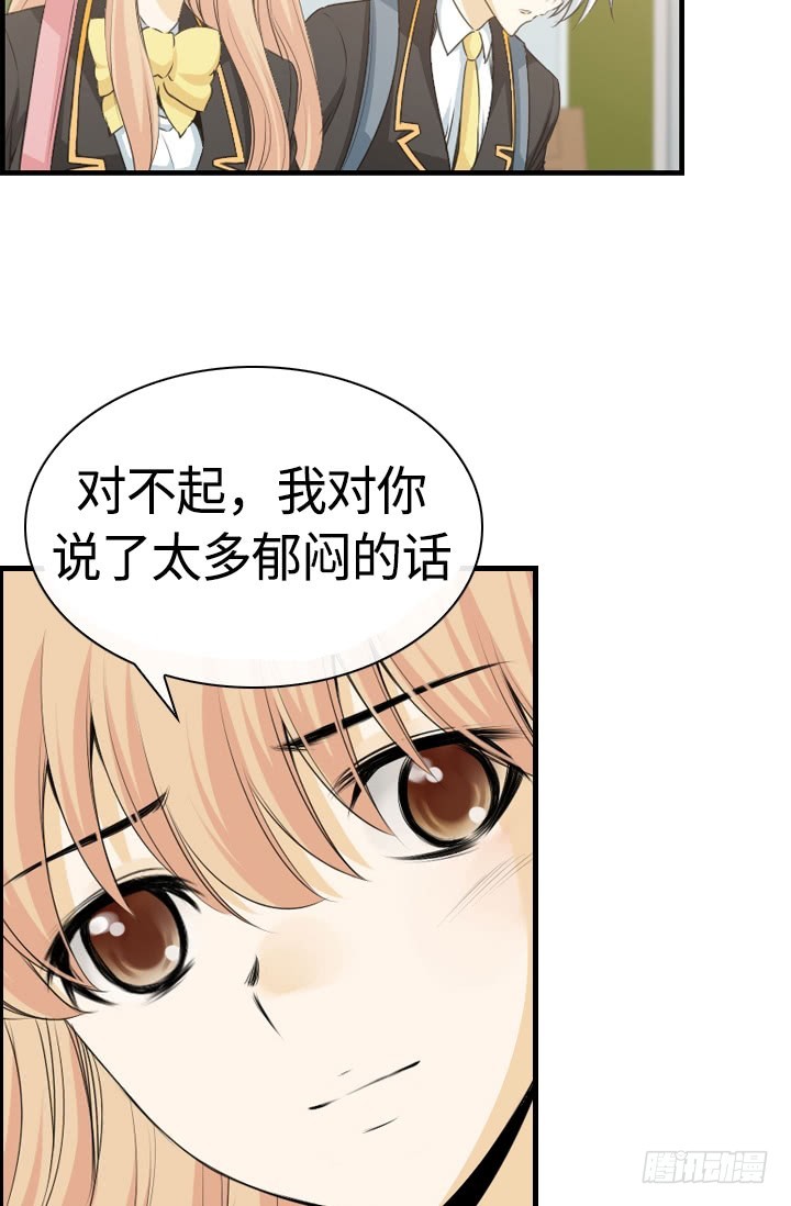 《红银月下》第147话 第18页