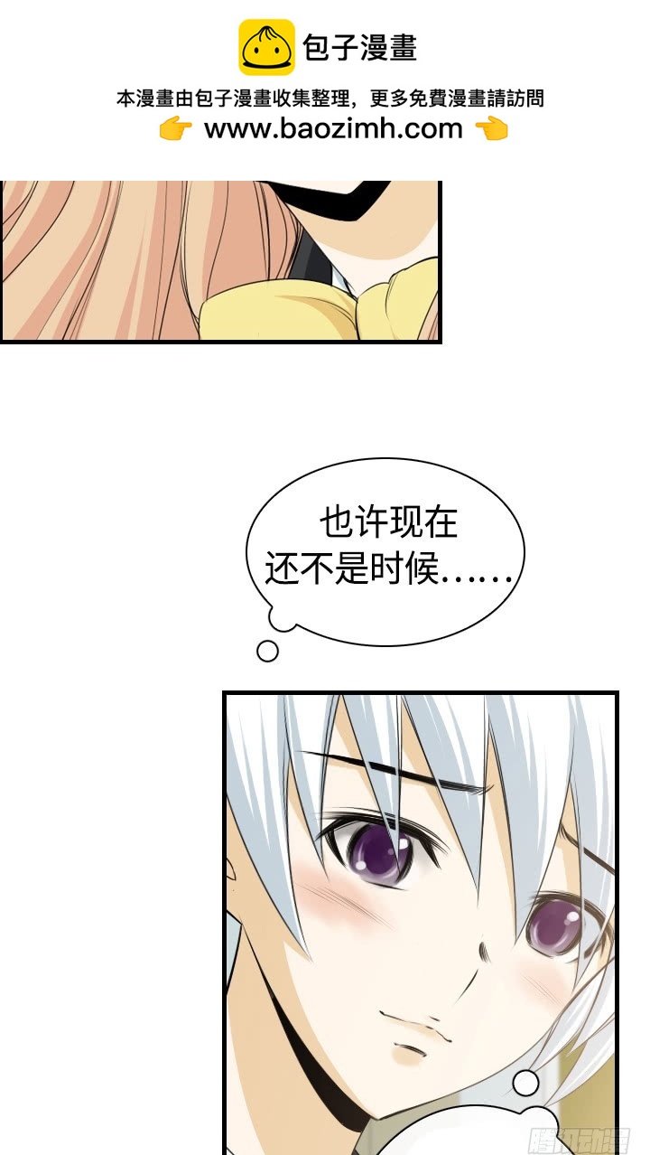 《红银月下》第147话 第19页