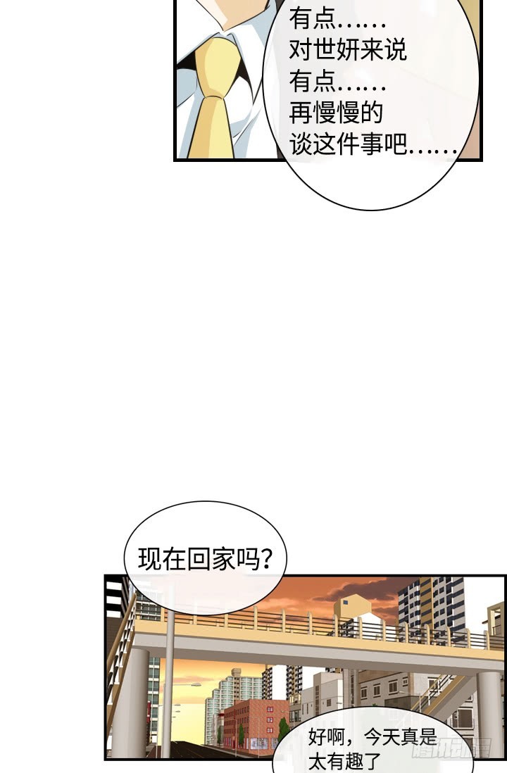 《红银月下》第147话 第20页