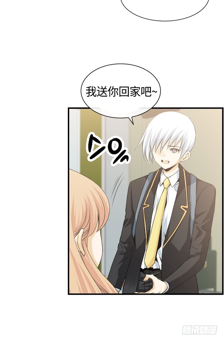 《红银月下》第147话 第21页