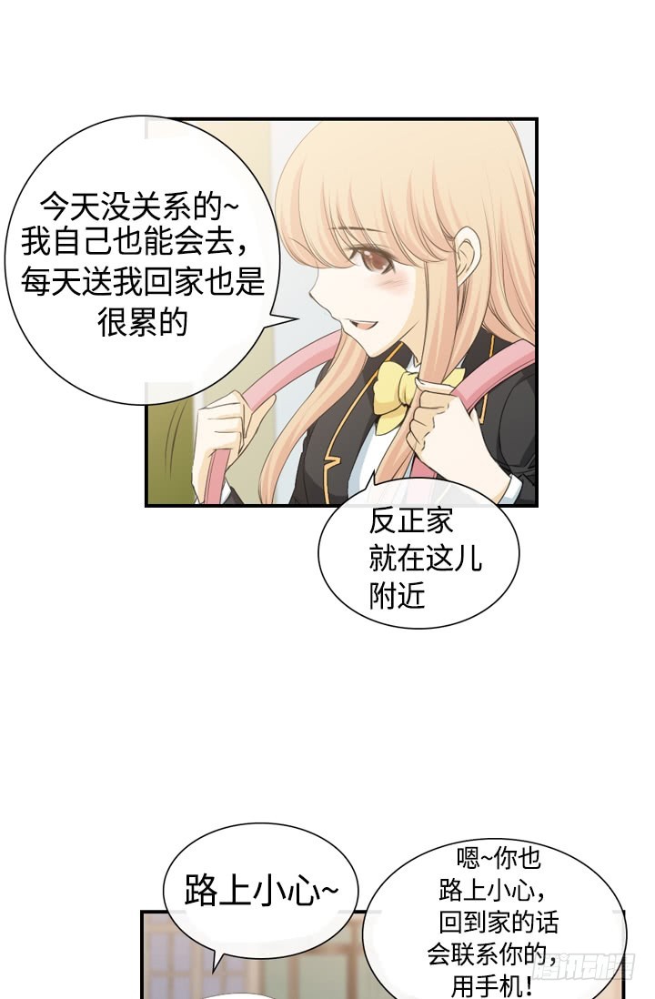 《红银月下》第147话 第22页
