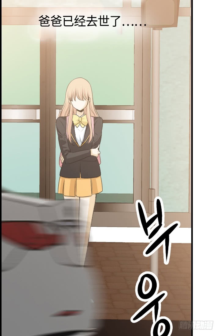 《红银月下》第147话 第27页