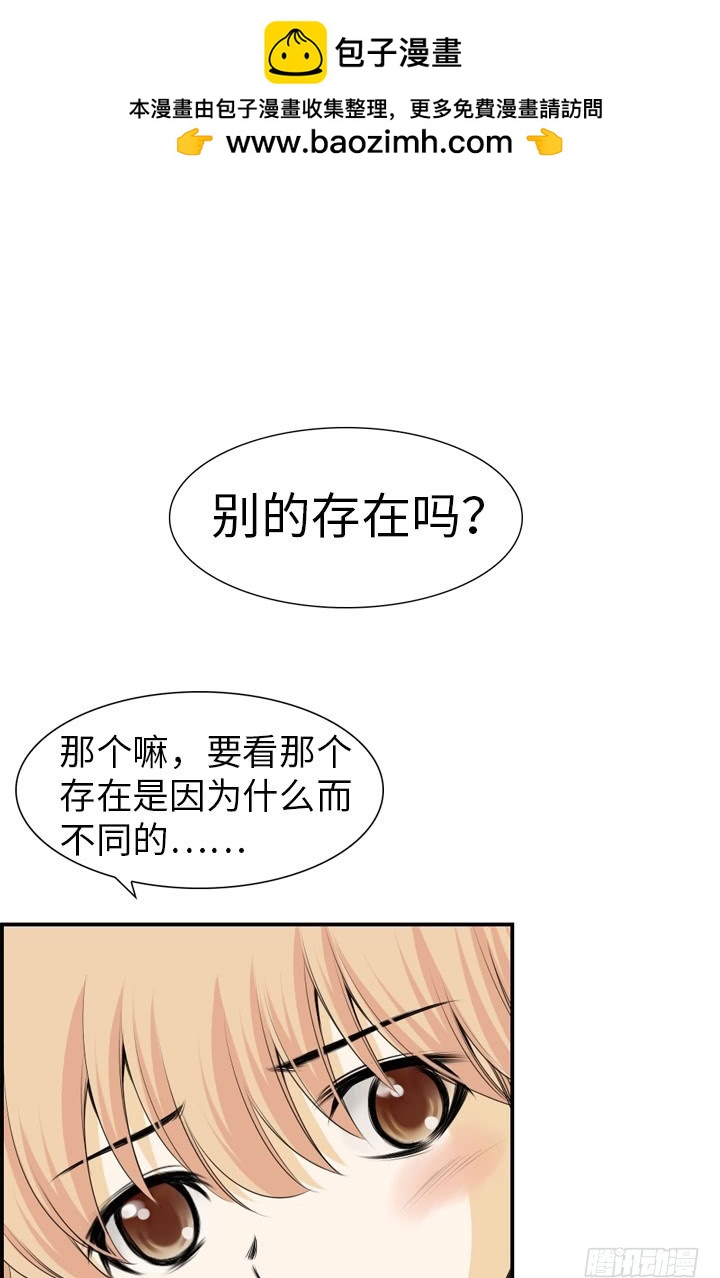 《红银月下》第147话 第2页