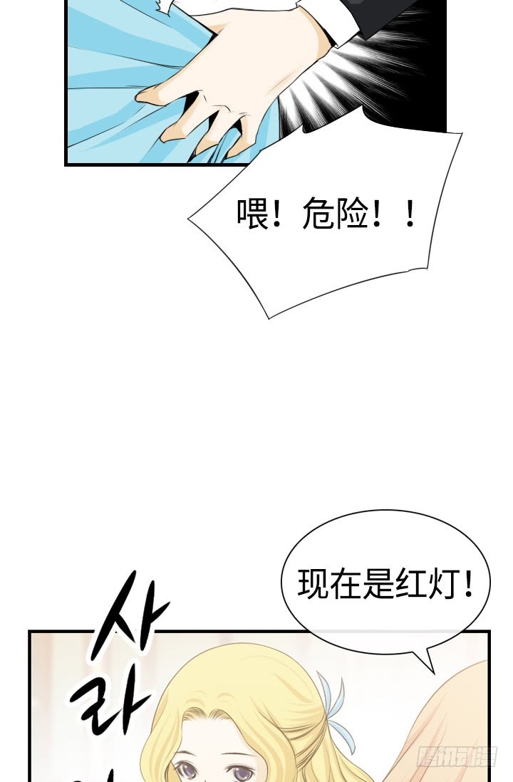 《红银月下》第147话 第30页
