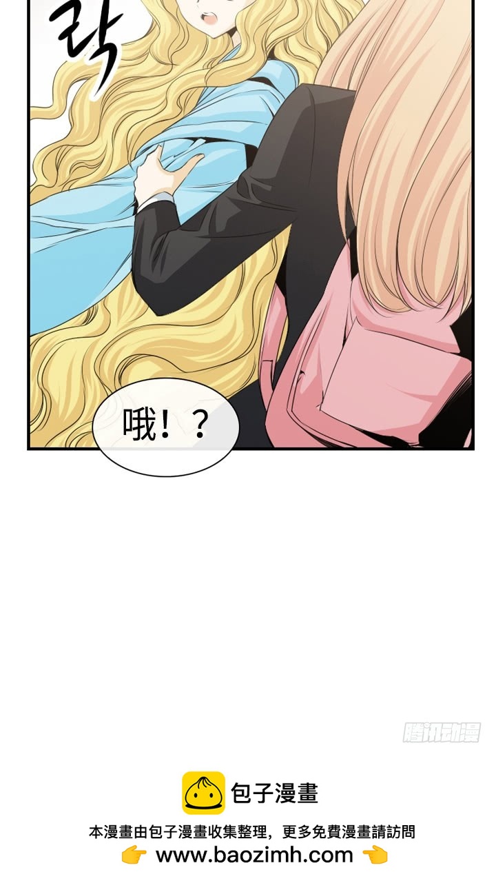 《红银月下》第147话 第31页