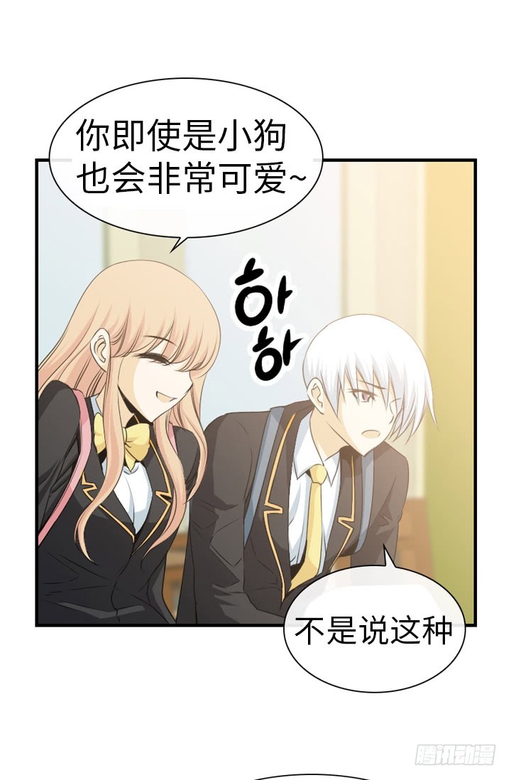 《红银月下》第147话 第4页