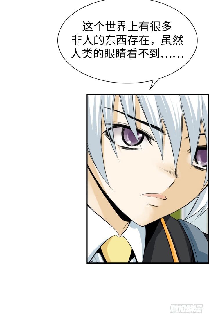 《红银月下》第147话 第5页