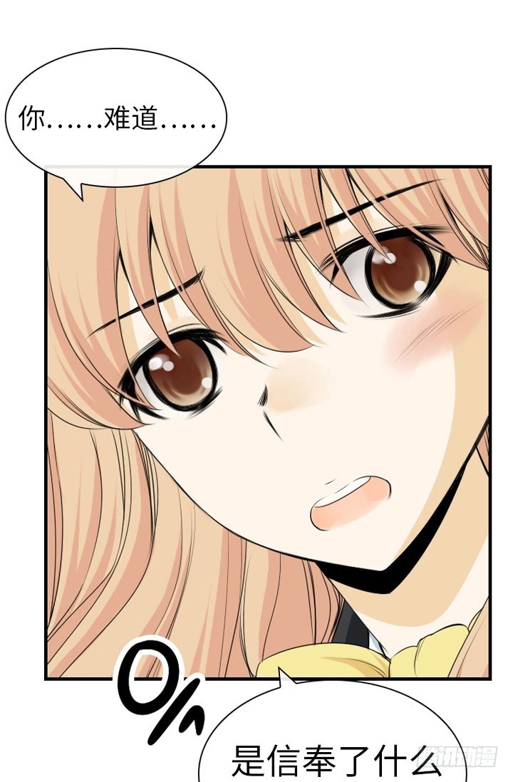 《红银月下》第147话 第6页