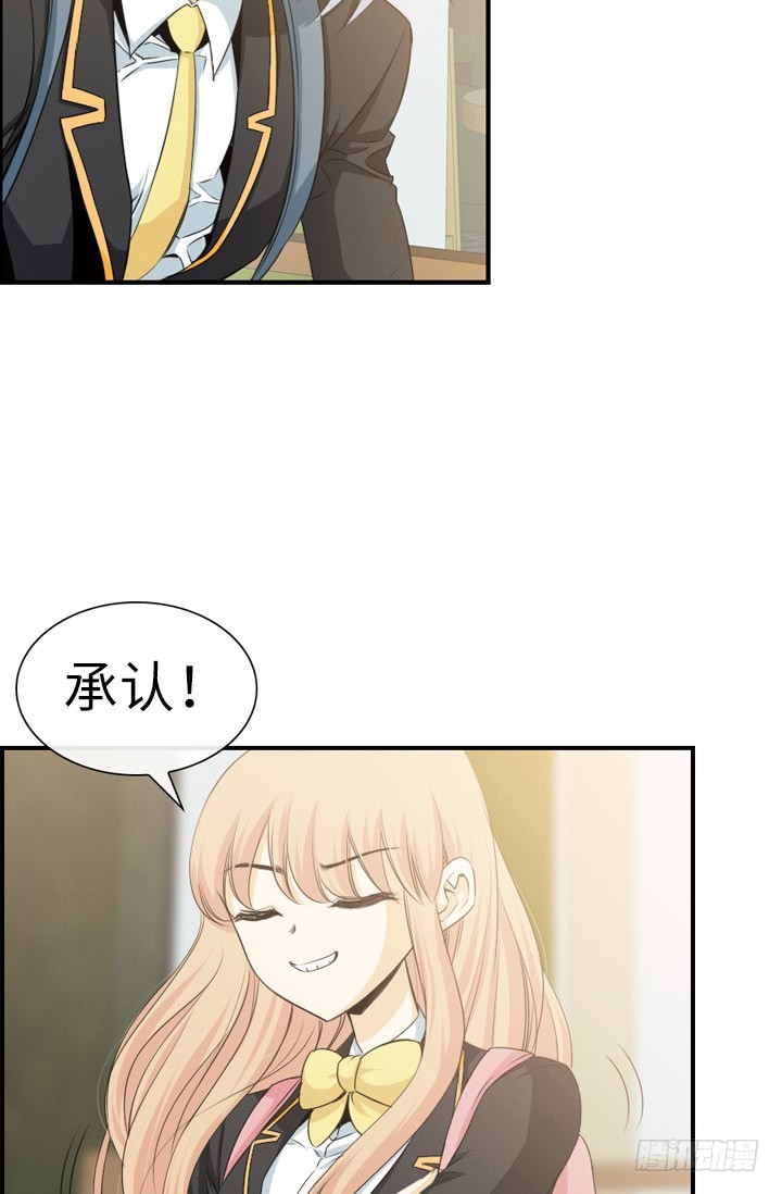 《红银月下》第147话 第8页