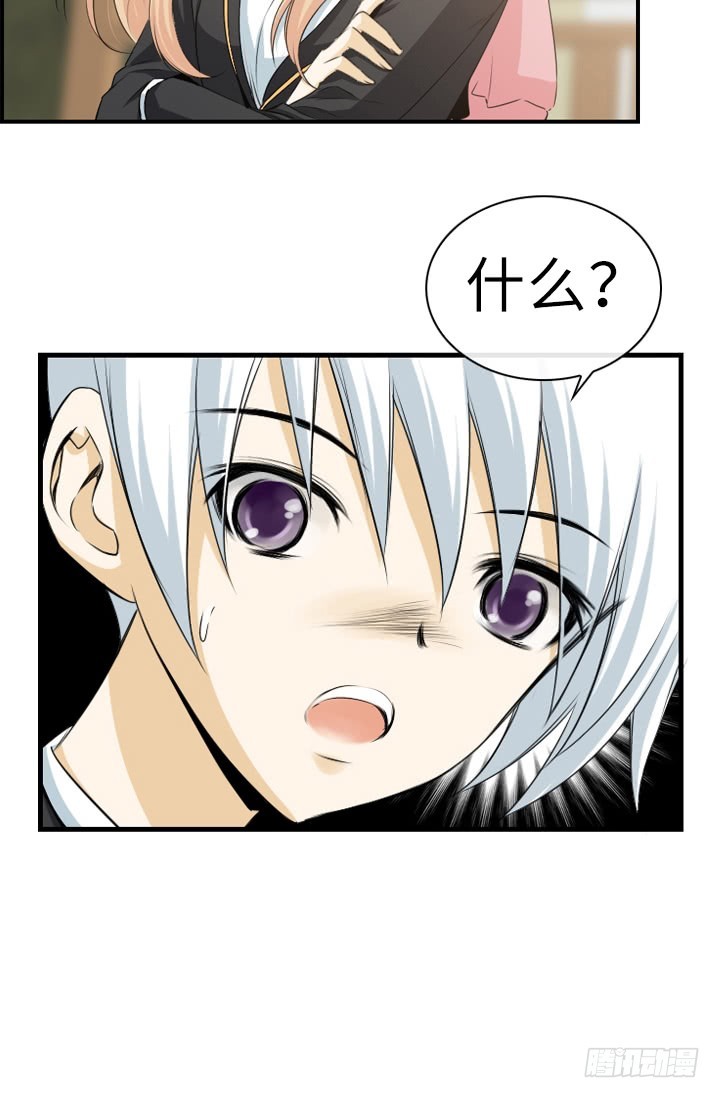 《红银月下》第147话 第9页