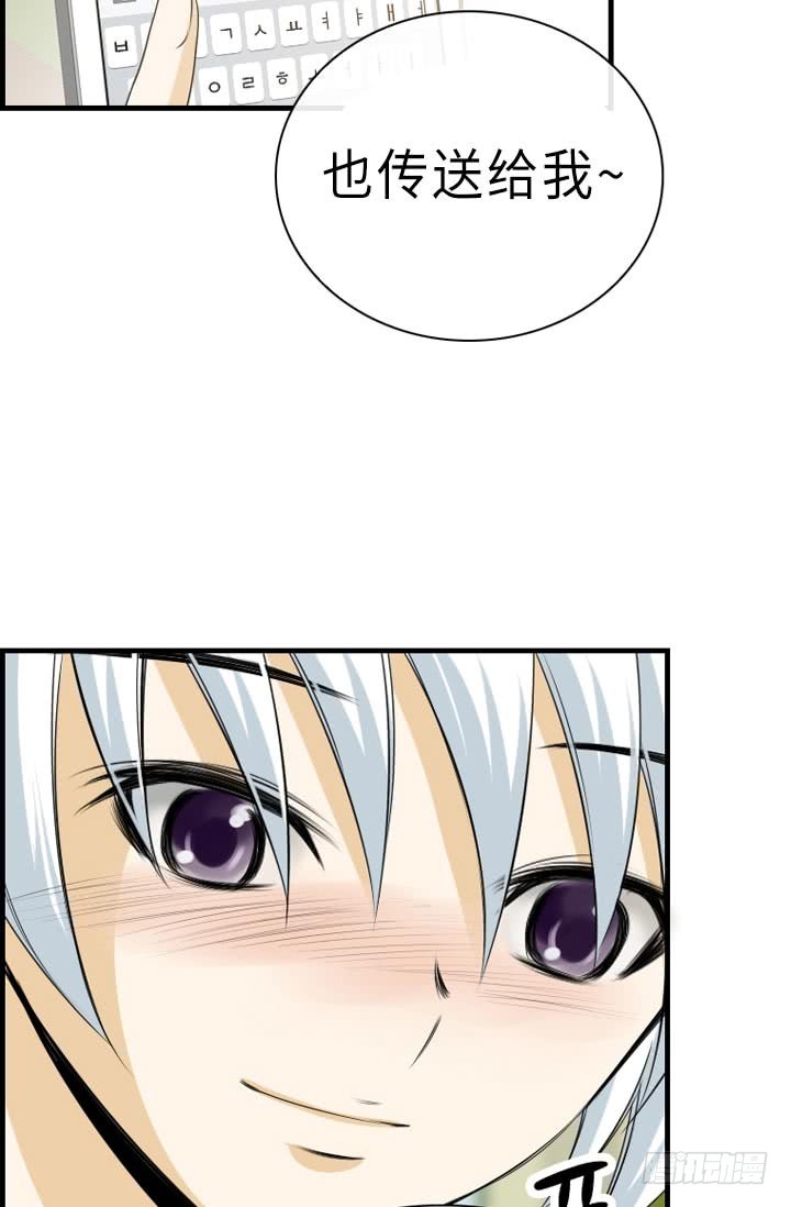 《红银月下》第146话 第11页