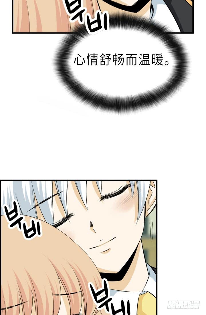 《红银月下》第146话 第13页
