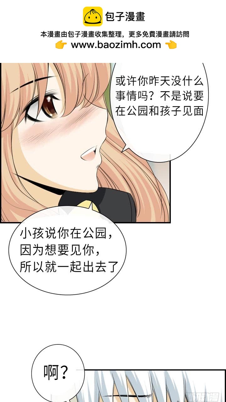 《红银月下》第146话 第15页