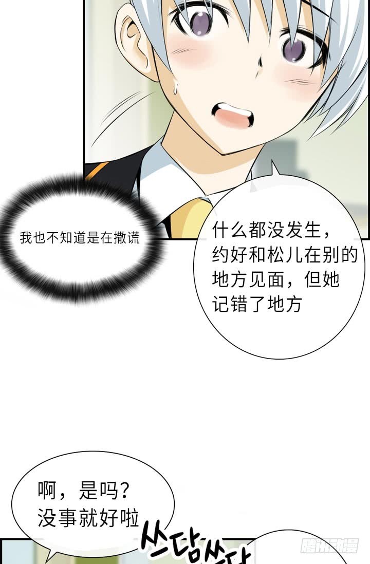 《红银月下》第146话 第16页