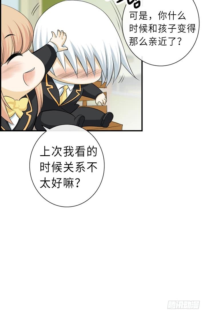 《红银月下》第146话 第17页