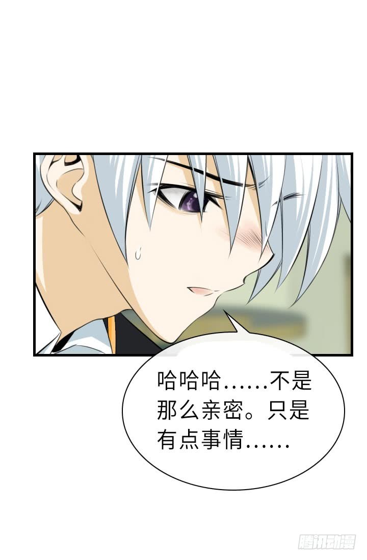 《红银月下》第146话 第18页
