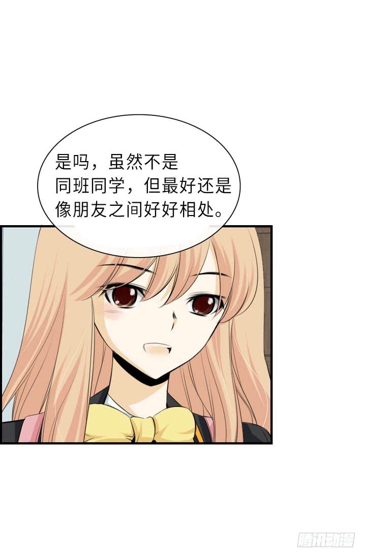 《红银月下》第146话 第19页