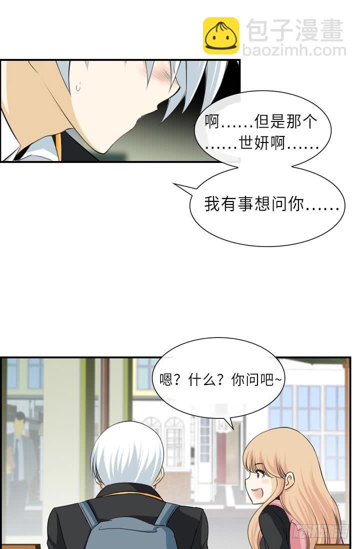 《红银月下》第146话 第20页