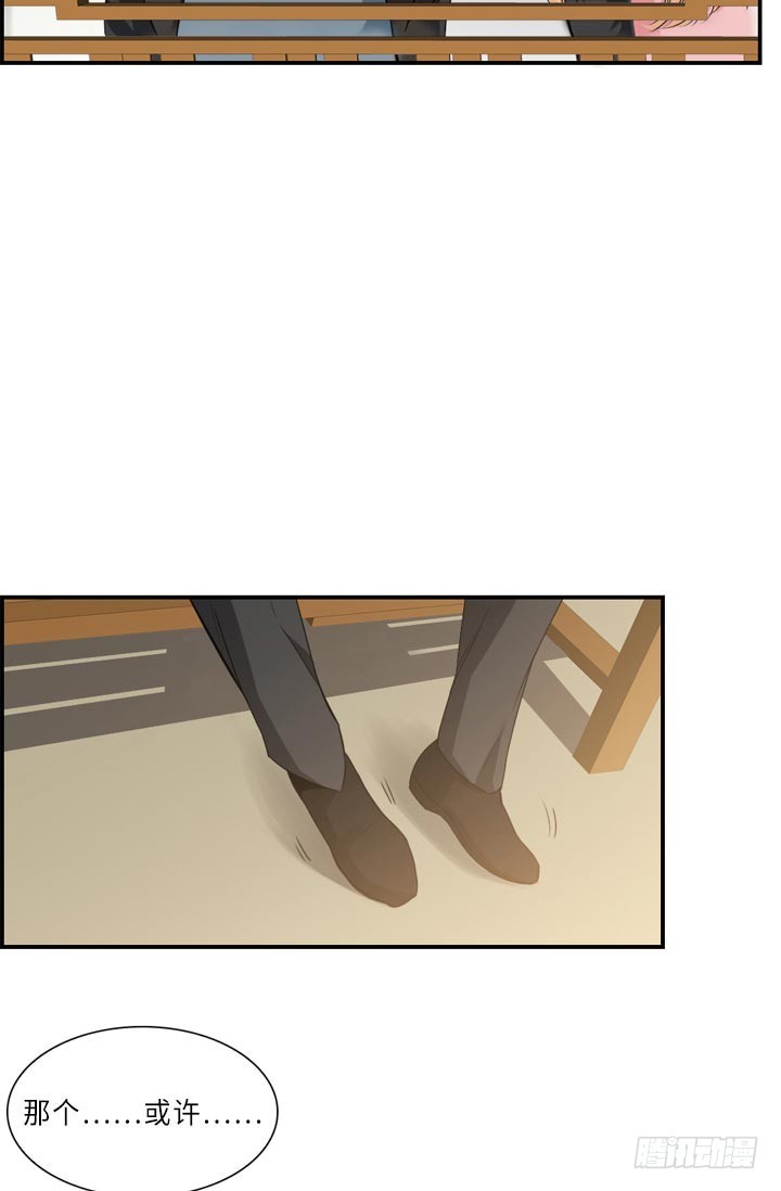 《红银月下》第146话 第21页