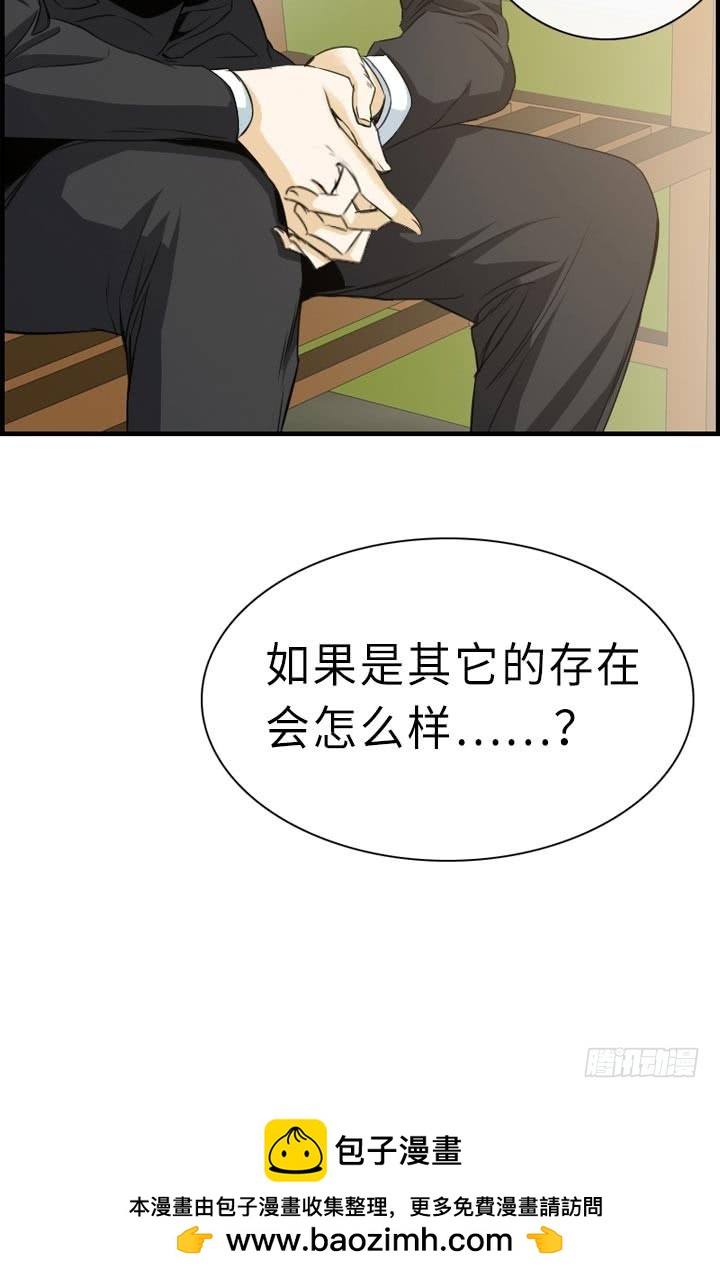 《红银月下》第146话 第23页