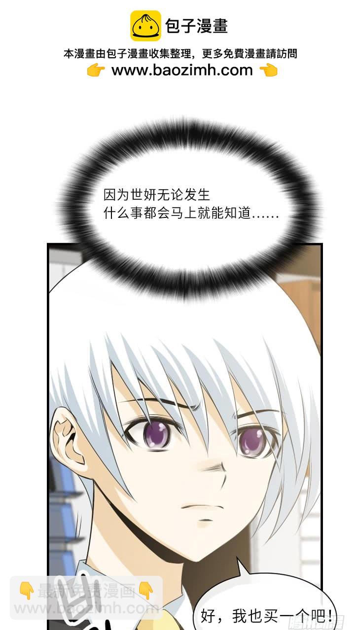 《红银月下》第146话 第2页