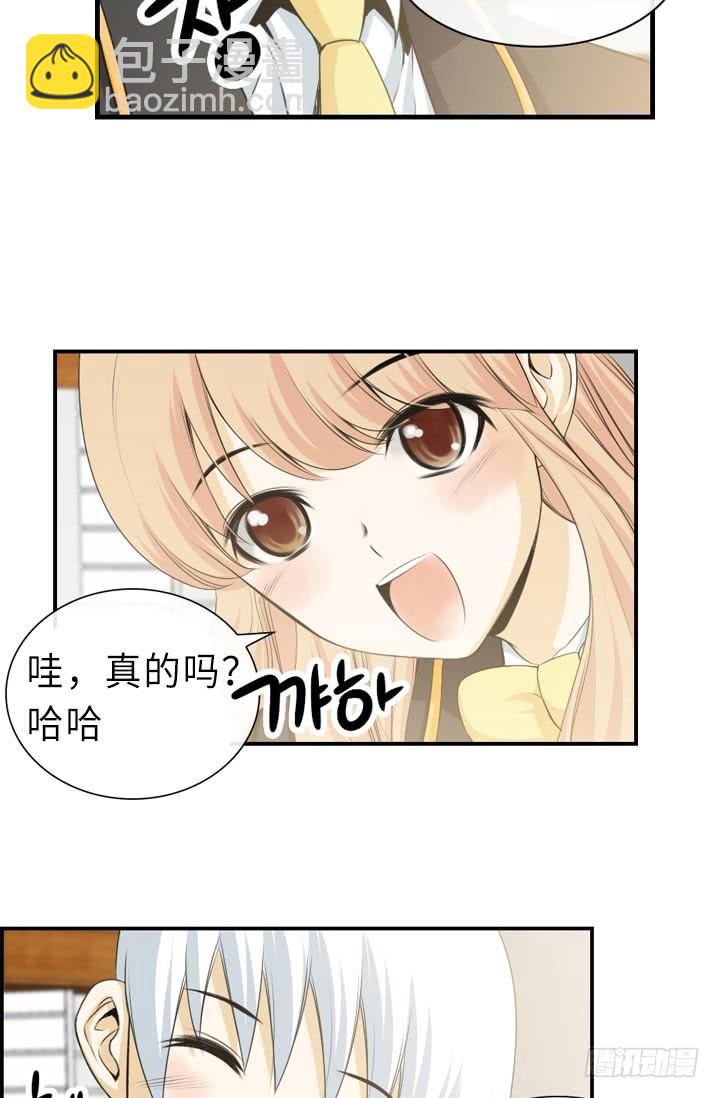 《红银月下》第146话 第3页