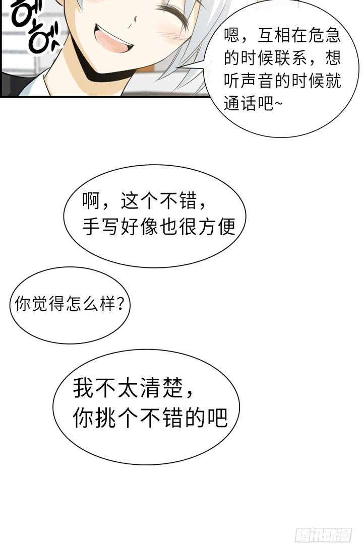 《红银月下》第146话 第4页