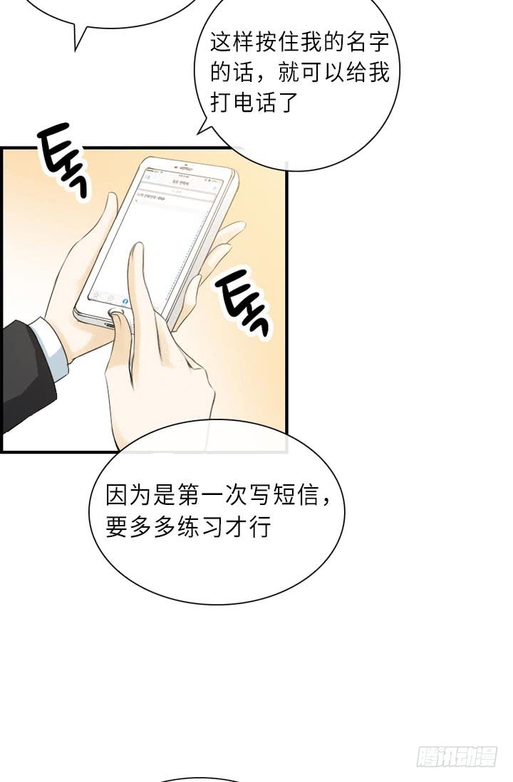 《红银月下》第146话 第6页