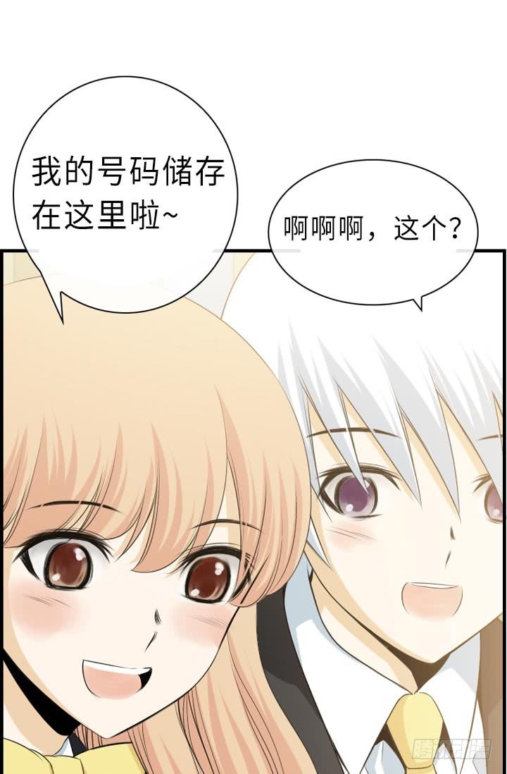 《红银月下》第146话 第8页
