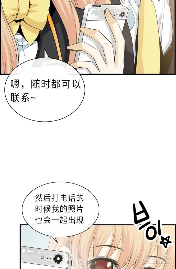 《红银月下》第146话 第9页