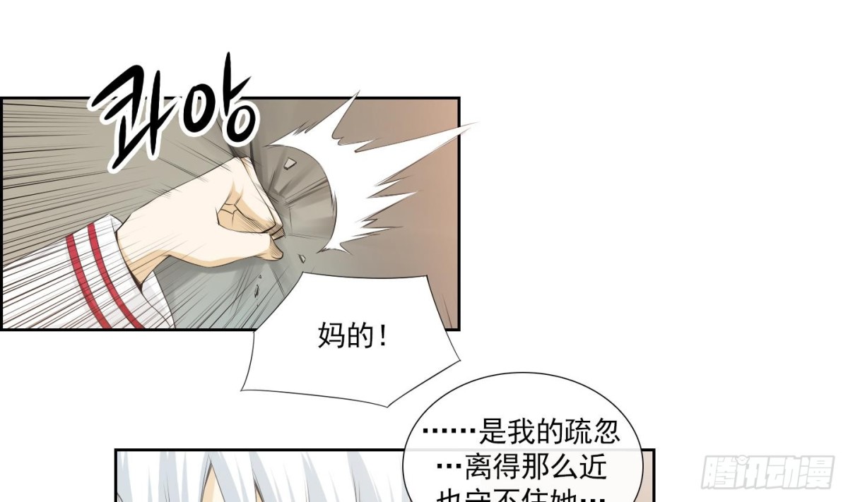 《红银月下》第152话 第10页