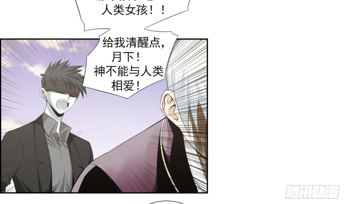 《红银月下》第152话 第12页