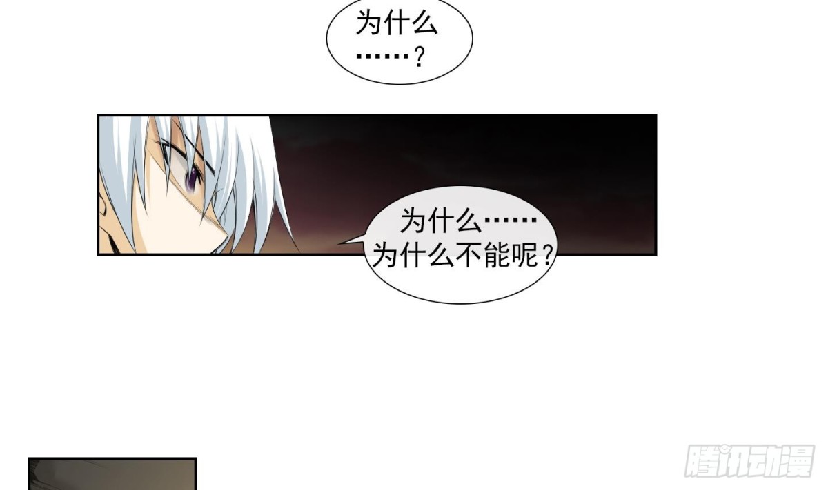 《红银月下》第152话 第13页