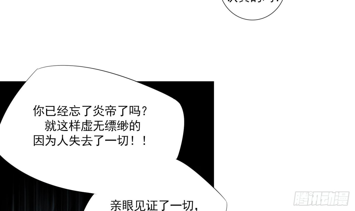 《红银月下》第152话 第15页
