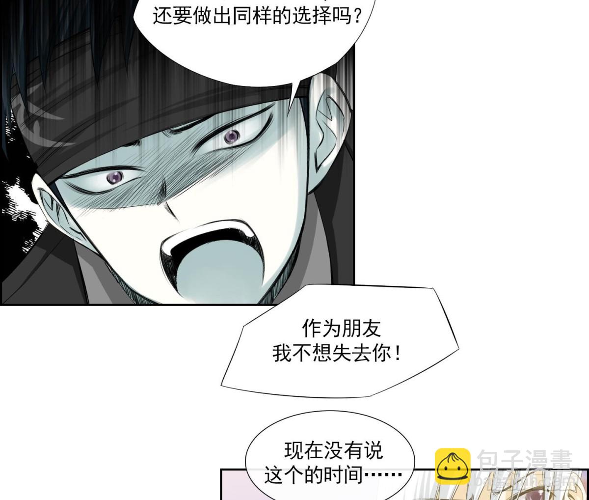 《红银月下》第152话 第16页