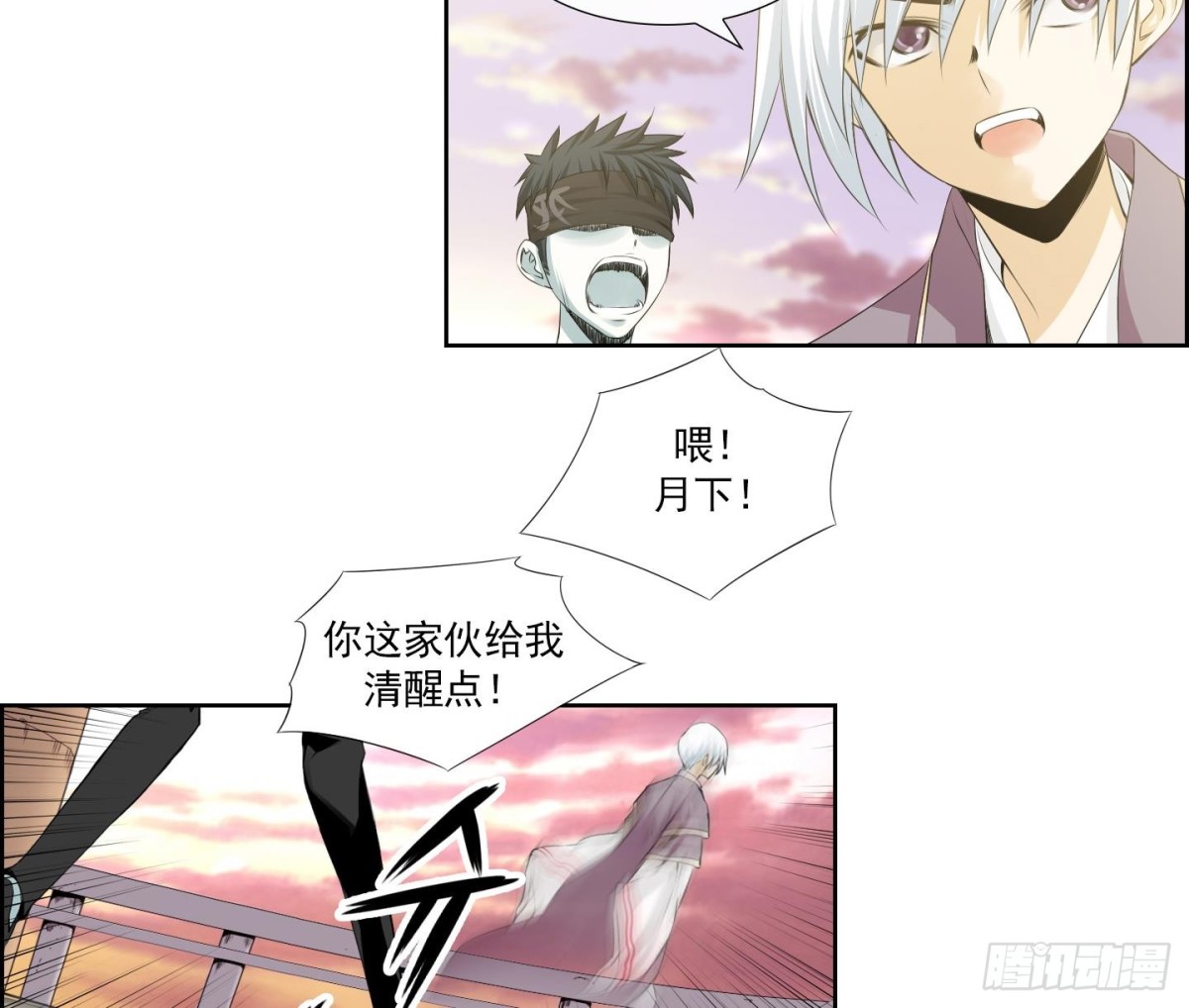 《红银月下》第152话 第17页