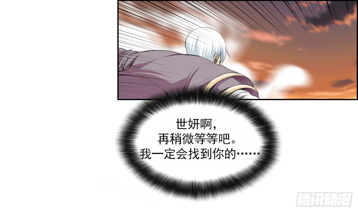 《红银月下》第152话 第20页