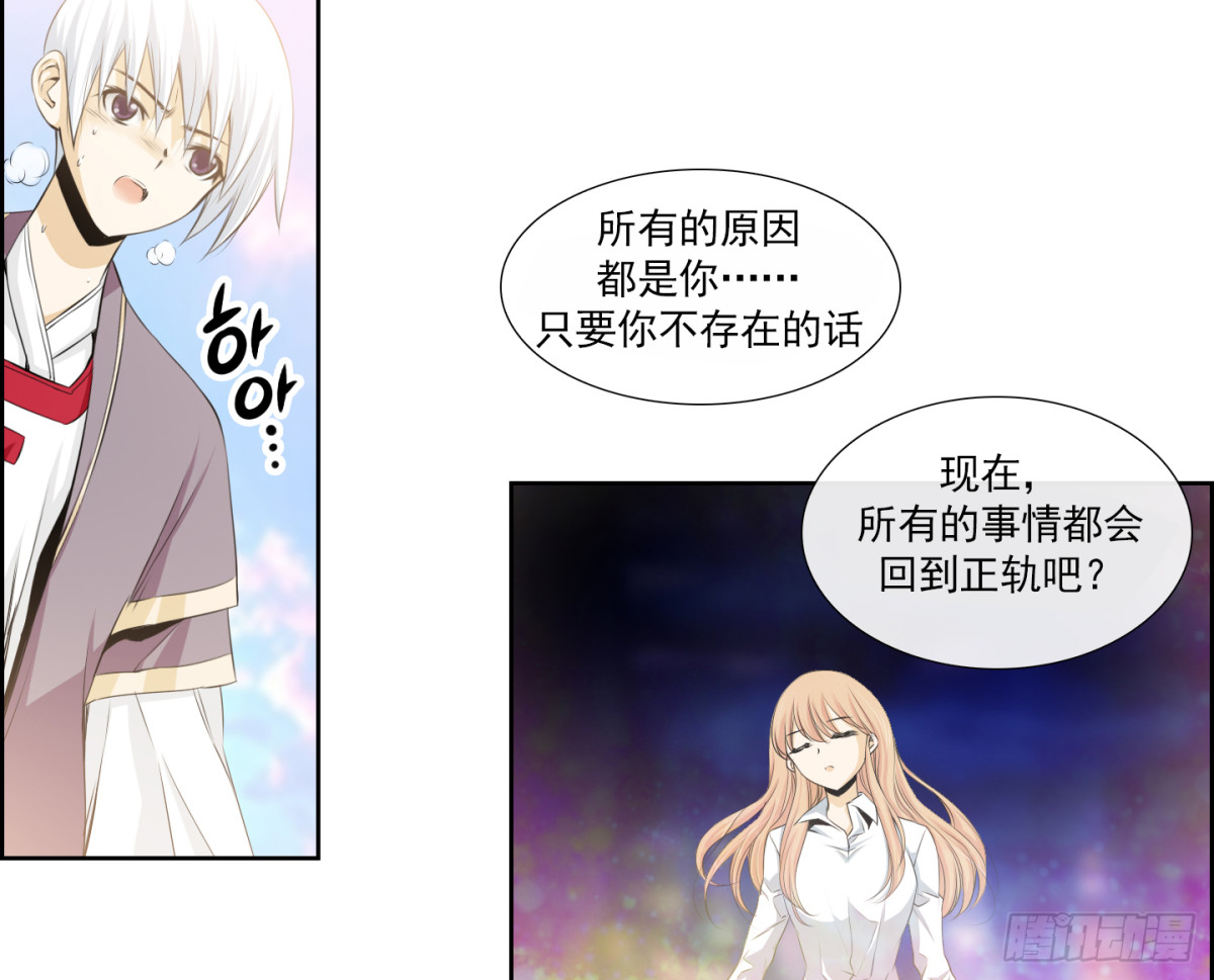 《红银月下》第152话 第23页