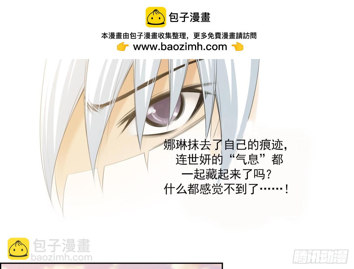 《红银月下》第152话 第2页