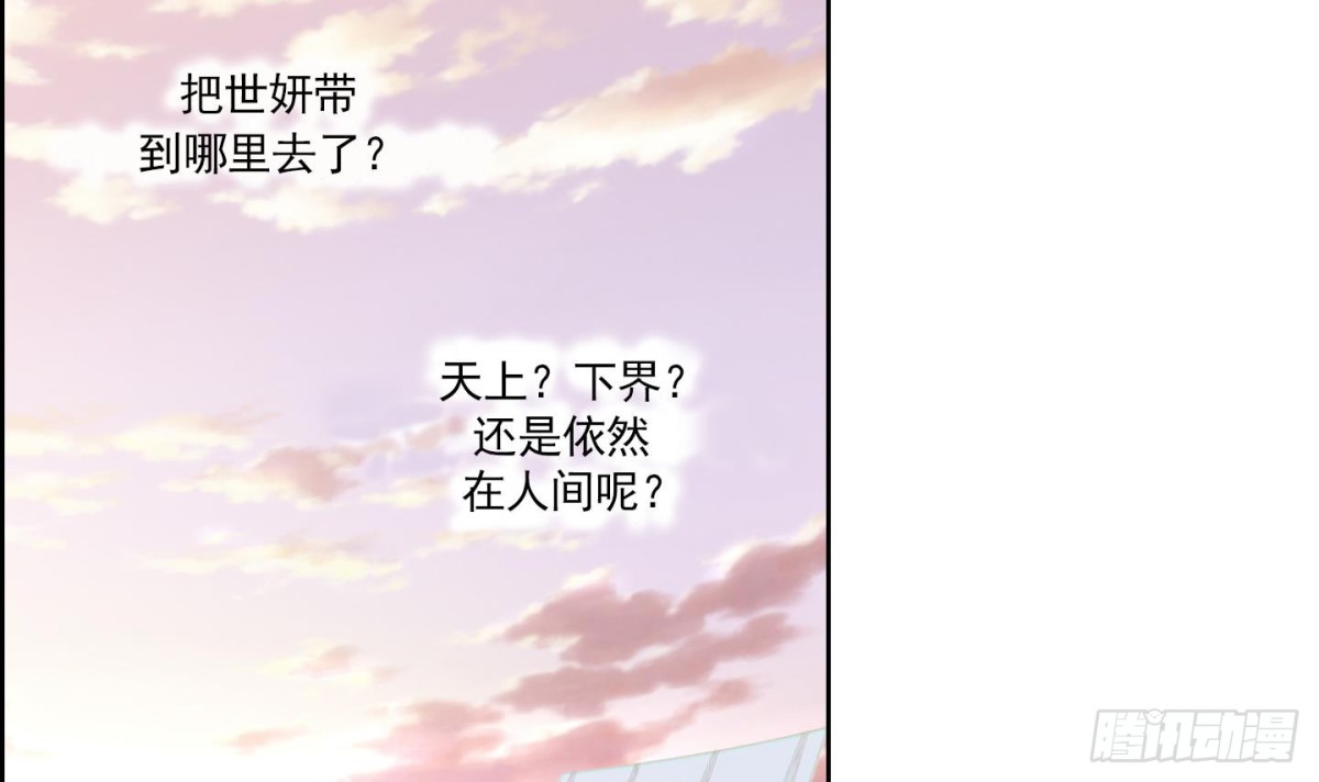 《红银月下》第152话 第3页