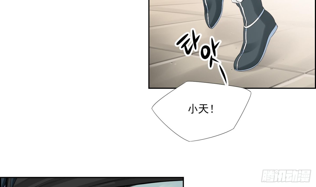《红银月下》第152话 第5页