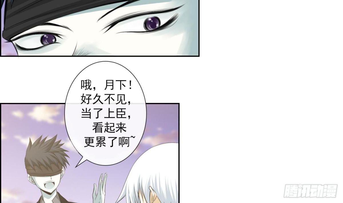 《红银月下》第152话 第6页