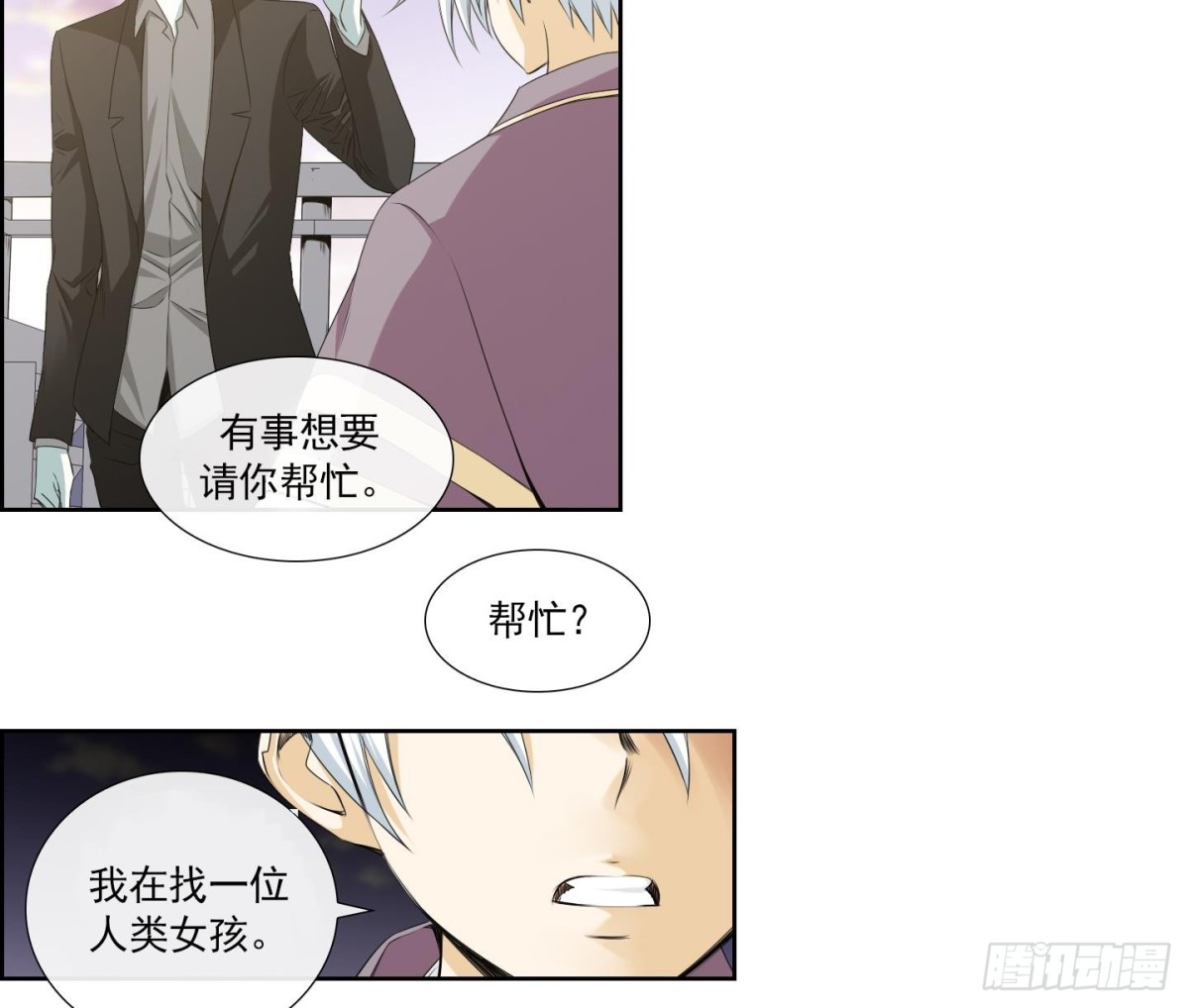《红银月下》第152话 第7页