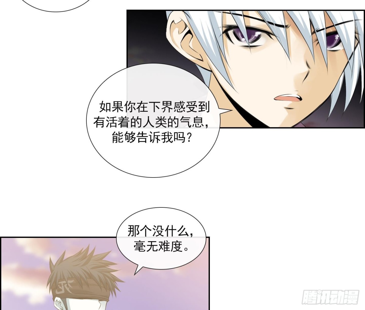 《红银月下》第152话 第8页