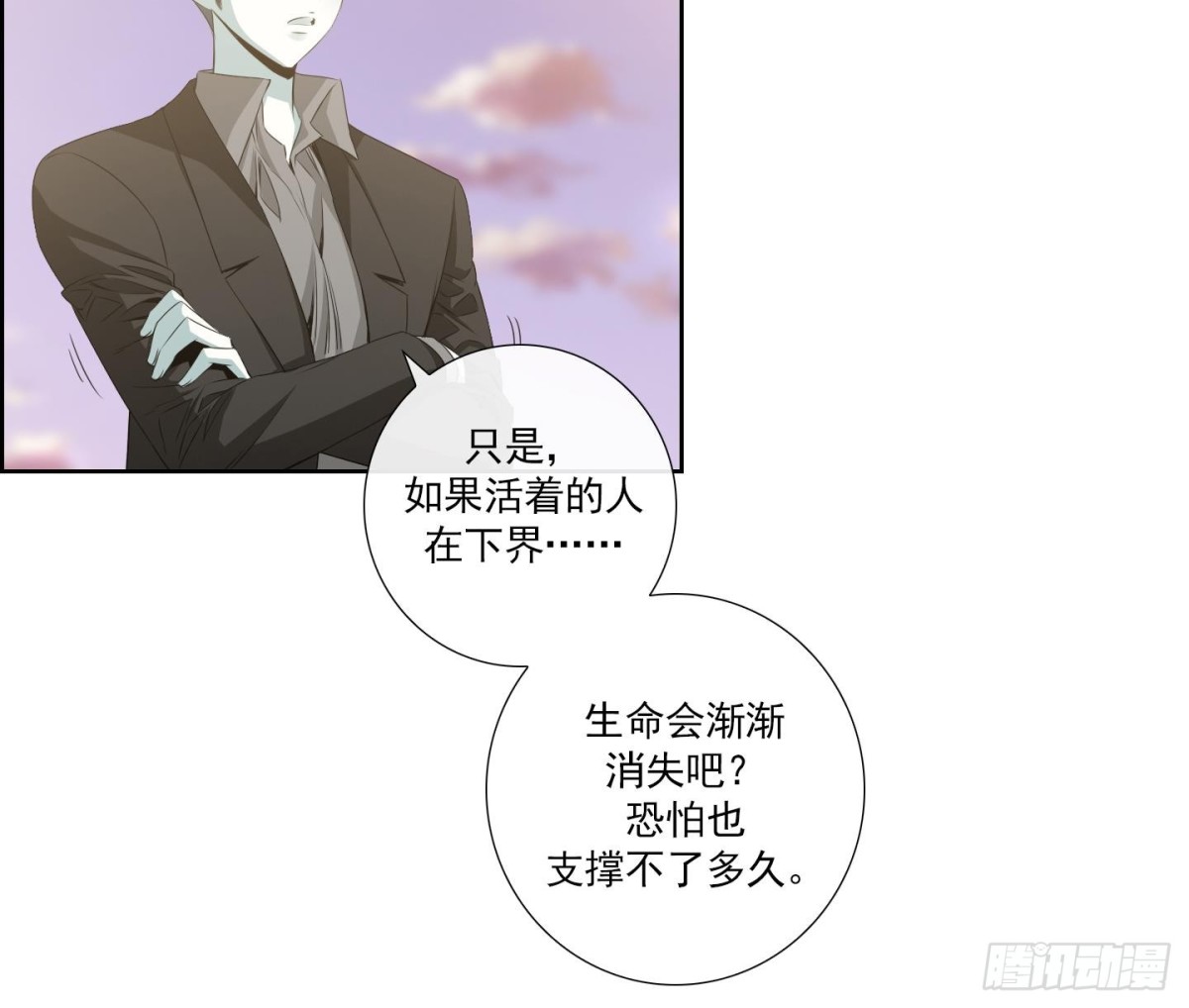《红银月下》第152话 第9页