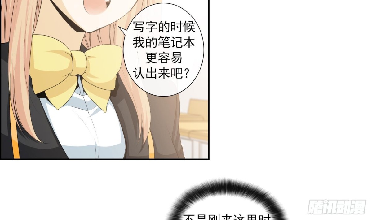 《红银月下》第150话 第11页