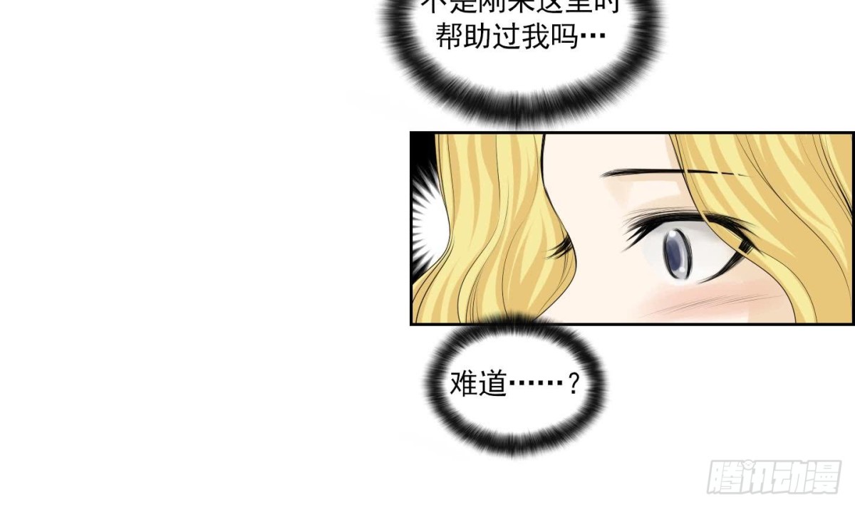 《红银月下》第150话 第12页