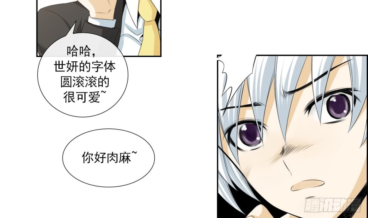 《红银月下》第150话 第14页