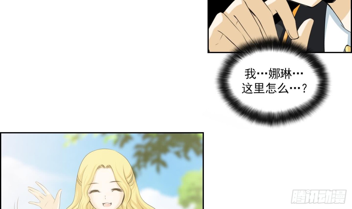 《红银月下》第150话 第15页