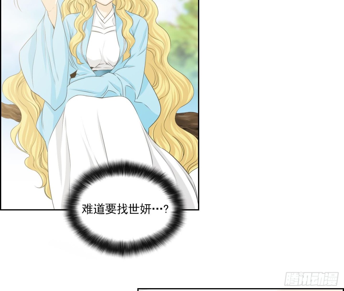 《红银月下》第150话 第16页